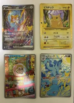 ポケモン プロモ ドラミドロ 4枚 XY-P 288 - メルカリ