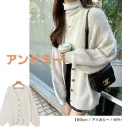 and　Me☆美品フェザーヤーンカーディガン ☆アイボリーMサイズ