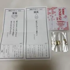 超進化デジみくじVol.2 「愛情」「純真」 2個セット