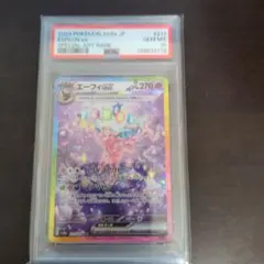 2026年最新】エーフィsar psa10の人気アイテム - メルカリ