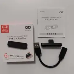 CIO Bluetoothトランスミッター BT-TM800