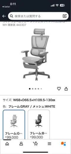 エルゴヒューマン　フィット２ライト　GY/WH