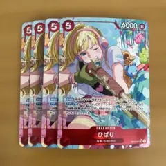 ひばり SR パラレル OP11-010 4枚セット