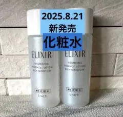 新発売ELIXIRエリクシール ローション しっとりタイプ ba 化粧水