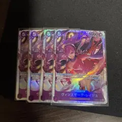 ワンピース　 ヴィンスモーク・レイジュ　EB03-031 SR 4枚