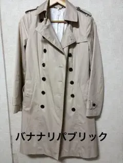 バナナリパブリック　ベージュ トレンチコート