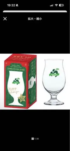 ★Mrs. GREEN APPLEコラボグラス★グリーンラベル★