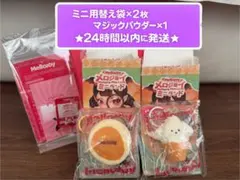 ま*ち様 オークション‼️メロジョイ ゆきこ 2026年最新】mellojoyユキコの人気アイテム - メルカリ