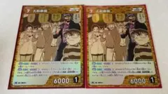 コナンカード　大和勘助　プロモ　キラ　2枚セット