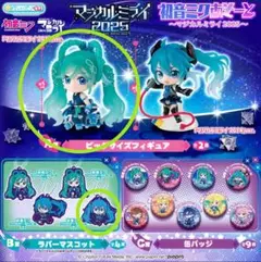②初音ミクあそーと マジカルミライ2025 A賞フィギュア+B賞ラバスト