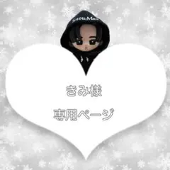 すのチル SnowMan ソフビ服 メンカラパーカー