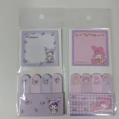 【新品・未開封】サンリオ クロミ マイメロディ付箋2個セット
