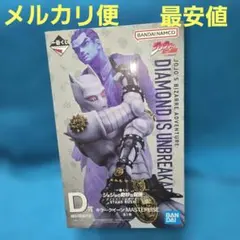 一番くじ ジョジョの奇妙な冒険 ダイヤモンドは砕けない D賞 キラークイーン