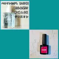 【新品 大容量 15ml】ペロリン剥がし　はがし　ネイル工房 ジャスミン★6