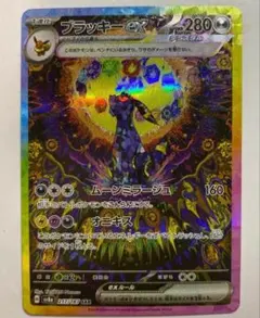 2026年最新】ポケカ ブラッキーexの人気アイテム - メルカリ
