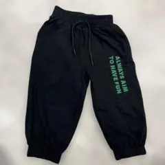 マイリトルワンダー　スエットパンツ　95