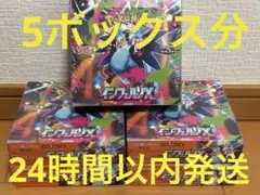 新品未開封　 ポケモンカードゲーム　 インフェルノX 5BOX