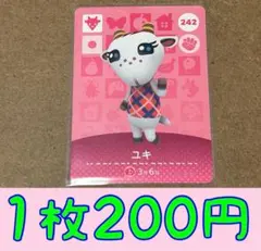 ユキ　第3弾ー242 どうぶつの森amiiboカード