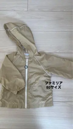ファミリア ウィンドブレーカー