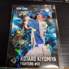 プロ野球チップス2026 清宮幸太郎 サイン入 - メルカリ
