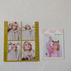 佐久間大介 切り抜き 推し守 ハッピー4カット 2枚セット