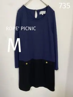 735 美品 ROPE' PICNIC バイカラーワンピース