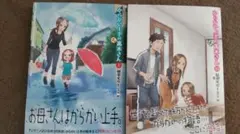 からかい上手の高木さん からかい上手の元高木さん 全巻 関連本 全80冊