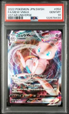 2025年最新】ミュウvmax rrrの人気アイテム - メルカリ