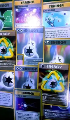 【旧裏】ポケカ トレーナー12枚セット 特殊エネルギー,超エネルギー回収