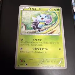 イルミーゼ XY 010/070 ポケモンカード こみやトモカズ - メルカリ
