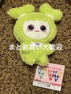 TWICE ふわもこおすわりぬいぐるみ ジョンヨン ジョブリー GIGO b