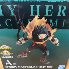 僕のヒーローアカデミア 緑谷出久 A賞 MASTERLISE
