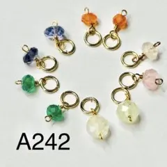 天然石チャームセットA242
