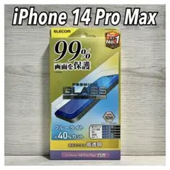 【新品】エレコム iPhone 14 ProMax ガラスフィルム①LB2