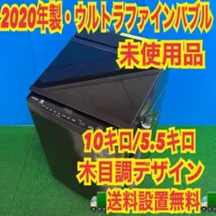 2026年最新】toshiba 洗濯機 10kgの人気アイテム - メルカリ