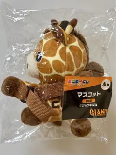 2025年最新】エニマイくじジャイアンツの人気アイテム - メルカリ