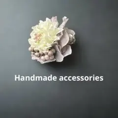 ハンドメイド ブローチ グレージュアイボリー（菊）卒業入学ヘアアクセとしても