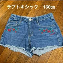 お値下げ　ラブトキシック　デニムショートパンツ　ショーパン　薔薇刺繍　160㎝
