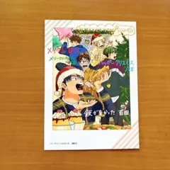 名探偵コナン 2018年 クリスマスカード 少年サンデー 当選品 安室透