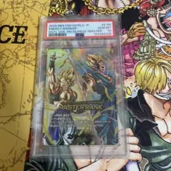 PSA10】エナジーマーカー マスターランク e-69 ドラゴンボール カード