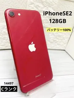 SIMフリー iPhoneSE 第2世代 256GB レッド バッテリー100% - メルカリ
