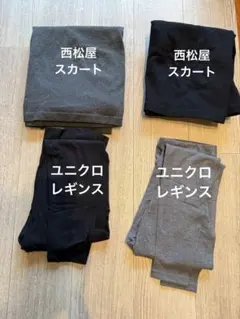 マタニティ スカート×レギンス 2組セット ブラック グレー