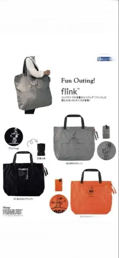 新品ルートート×スヌーピー　フリンクXLピーナッツ　大容量トート　エコバッグ