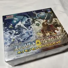 【新品未開封】スノーハザード&クレイバースト ポケモンセンター・ジムセット