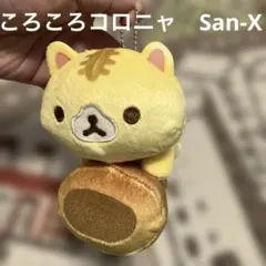 激レア　ころころコロにゃ　ぬいぐるみ　サンエックス　タグ付き サンエックス ころころコロニャ コロニャ ぬいぐるみ - メルカリ