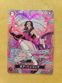 【美品】ハンコック SP OP12-014 ONE PIECEカードゲーム ボア・ハンコック 【SR】 OP12-014 ワンピース