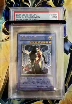 遊戯王　破滅の女神ルイン　レリーフ　psa10 PSA10鑑定済〕破滅の女神ルイン【レリーフ】{SOI-JP034}《モンスター》