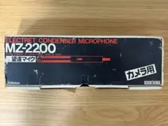 Victor MZ-2200 望遠マイク コンデンサーマイク カメラ用 動作品
