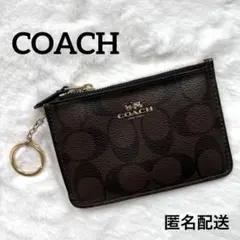 COACH ブラウン　カードコインケース　シグネチャー　F63923 コーチ