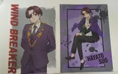 WIND BREAKER 蘇枋隼飛 クリアファイル2点セット